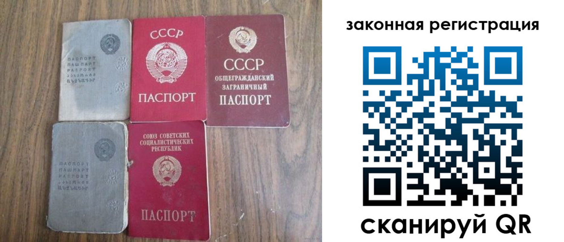 прописка от собственника в Учалы