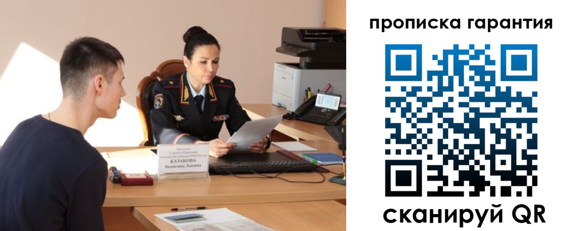 временная регистрация адрес в Учалы
