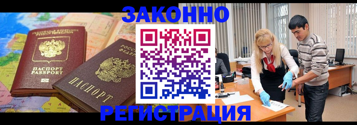 прописка для школы в Учалы