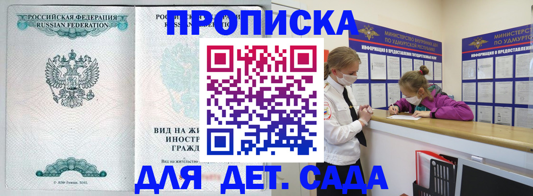 прописка для военкомата в Учалы