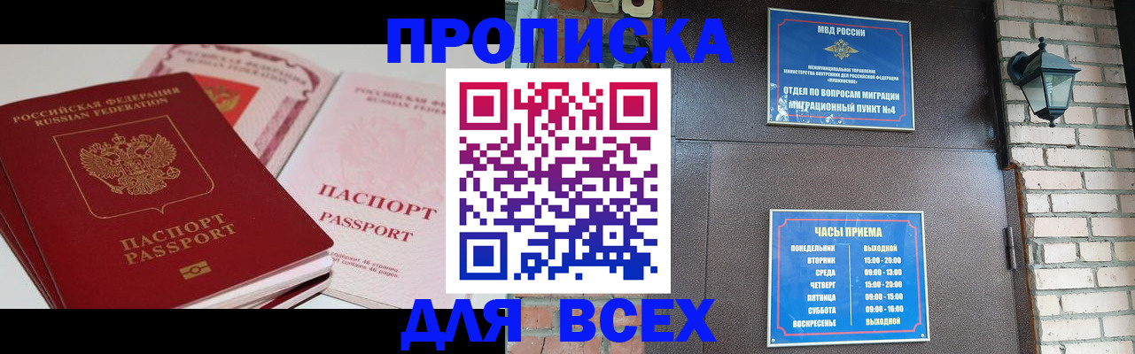 где прописаться в Учалы