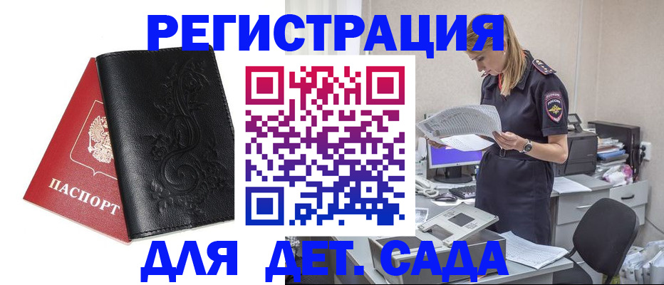временная регистрация в Учалы