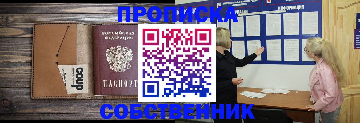 временная регистрация адрес в Учалы