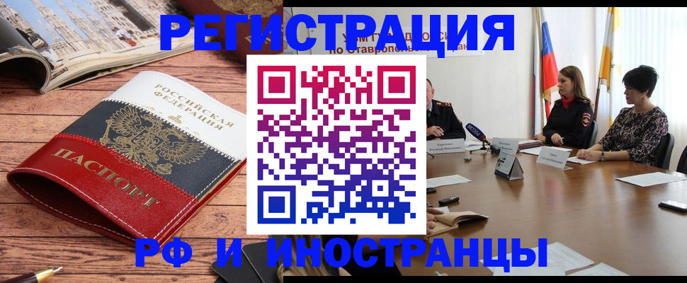 временная прописка в Учалы